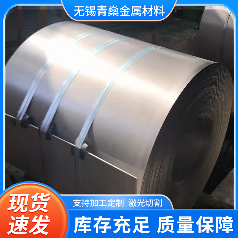 C276不锈钢板254SMO镍基合金冷轧钢卷厂家现货零切不锈钢卷