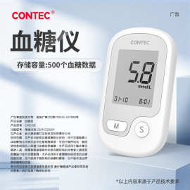 康泰血糖仪家用医用级血糖测试仪试纸便携智能定制跨境批发