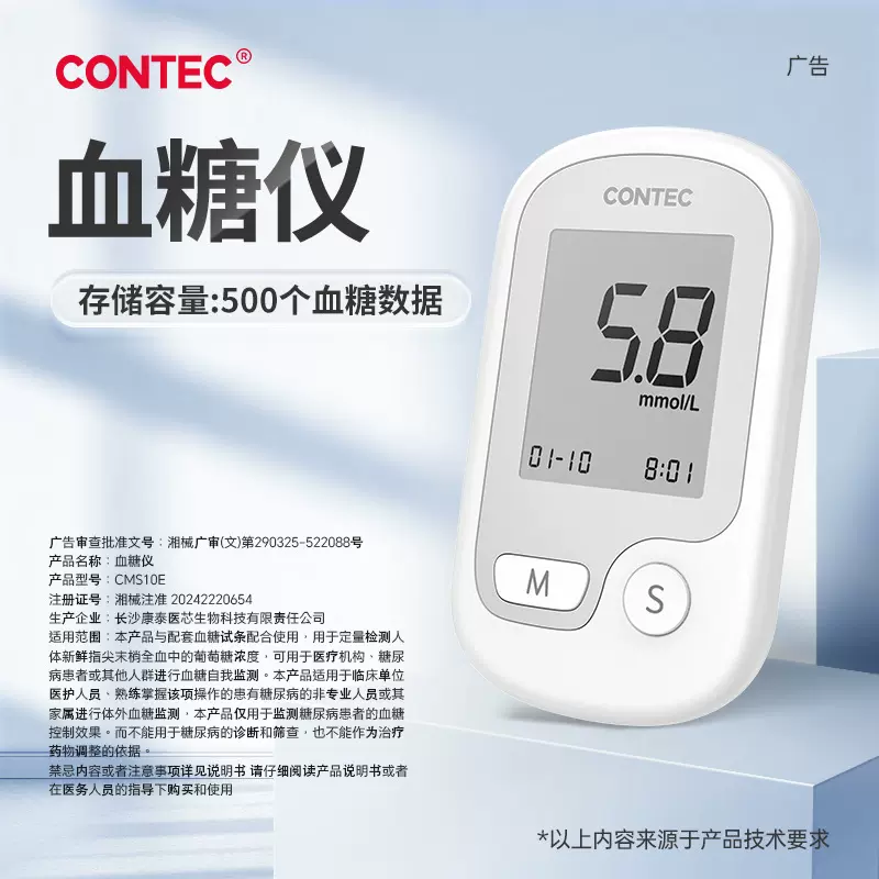 康泰定制客制家用血糖仪医用级血糖测试仪高精准血糖试纸套装跨境