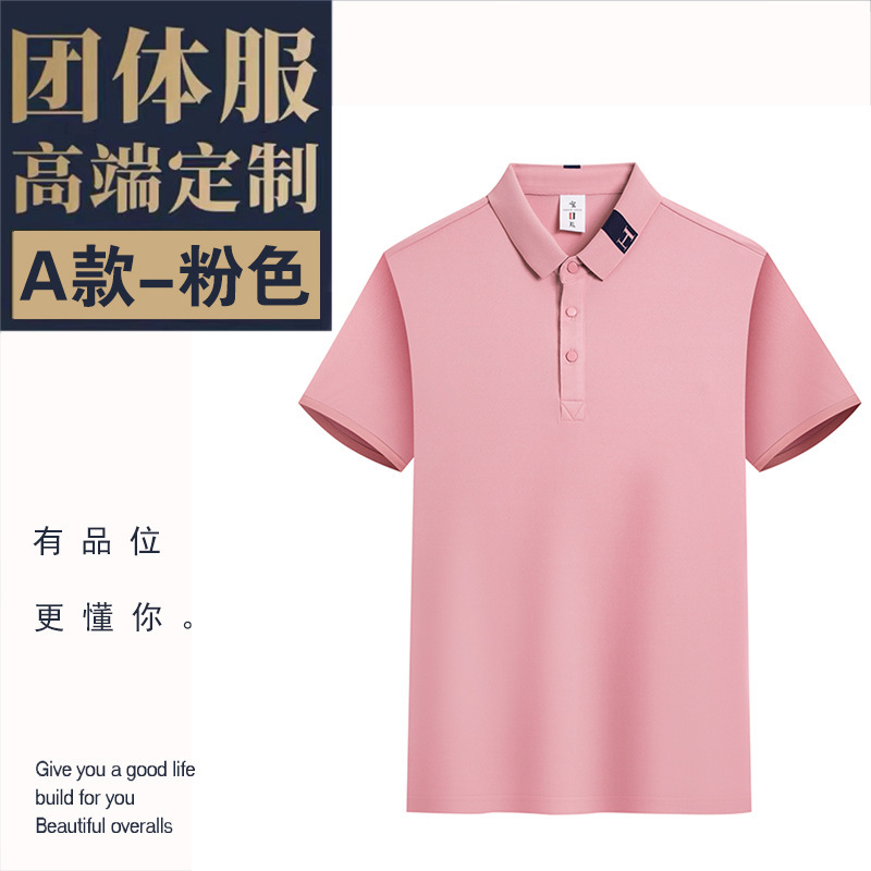 하이엔드 네크라인 H 스타일 - 핑크 [보풀방지]