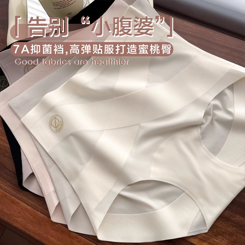 Summer Seamless 7A Pure Cotton Underwear Women's High Waist Cross Tummy Control Women's Briefs Pure Cotton Extended Antibacterial Bottom Crotch