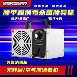 空气净化器;果蔬解毒机;空气净化设备
