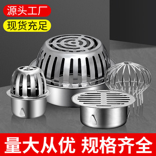 Circular Garden Outdoor Flat Convex Anti-Blocking Drainage Rainwater Plug-In Balcony 304 Stainless Steel Rooftop Floor Drain