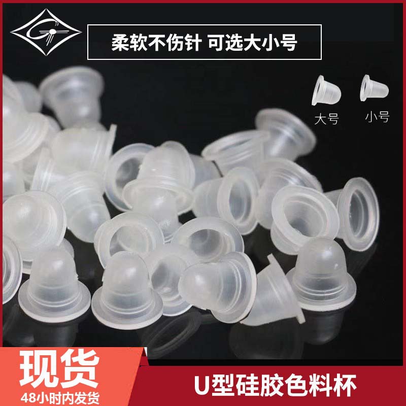 Tatuaje bordado de silicona taza de color suave en forma de U taza de color pigmento estante tatuaje bordado suministros herramientas