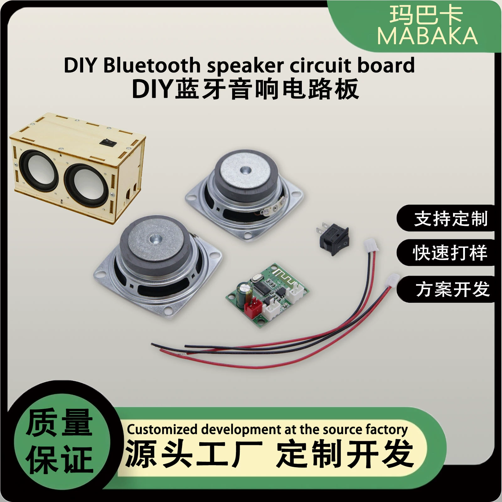 DIY Bluetooth динамик печатная плата технология мелкая изготовление домашнего дерева ручной работы научный эксперимент детская игрушка COB доска