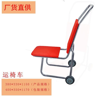 Avtomobil fırlanan platformaları storage and transport cart, hotel - extra-thick-and-reinforced-2-wheel-chair