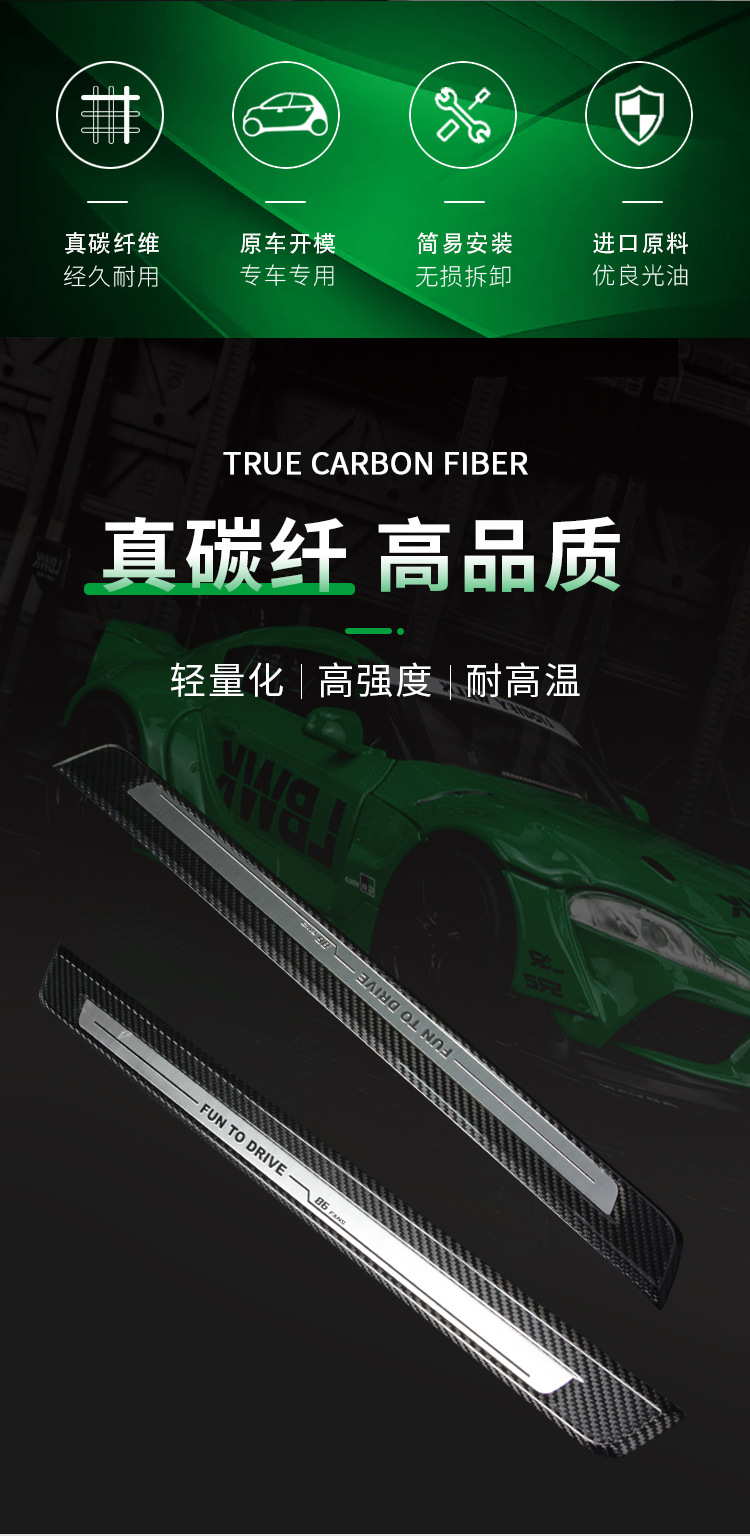 Suitable for Toyota Gr86 Subaru Brz Carbon Fiber Welcome Pedal Replacement Threshold Strip Lightweight Modification Parts