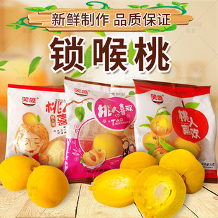 桃人喜欢脆桃开心脆桃水蜜桃酸甜黄桃凉果桃人喜欢童年怀旧小时候-阿里巴巴