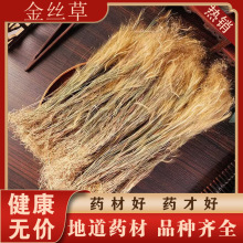 金丝草 中药材精选笔仔草 竹篙草 猫毛草中药材农家自晒整棵