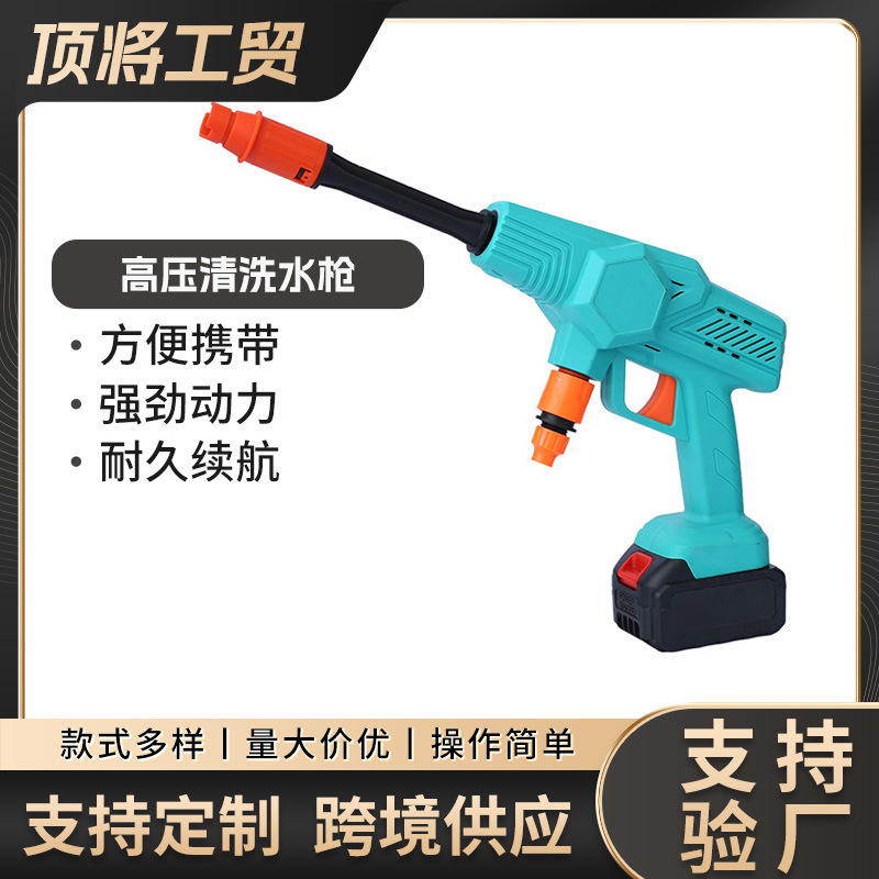 大功率7系洗车枪高压清洗水枪便携车载充电式锂电池无线花园水枪