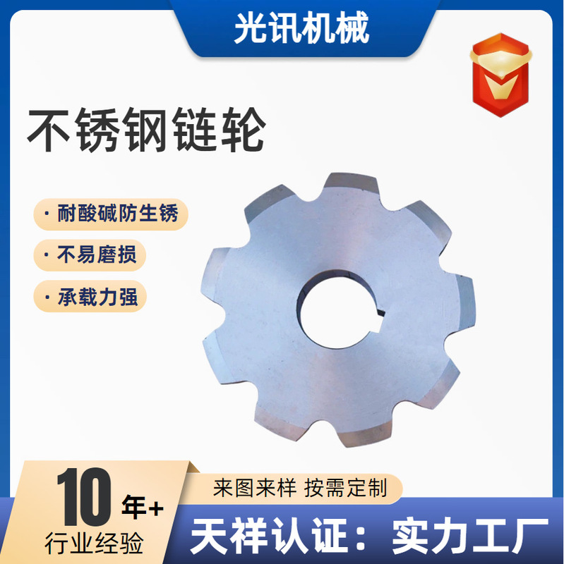 Stainless Steel Sprocket Non-Standard Custom Gear Mechanical Transmission Sprocket Industrial Single and Double Row Stainless Steel Gear Sprocket