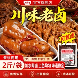 调味酱;复合调味料;火锅调味料