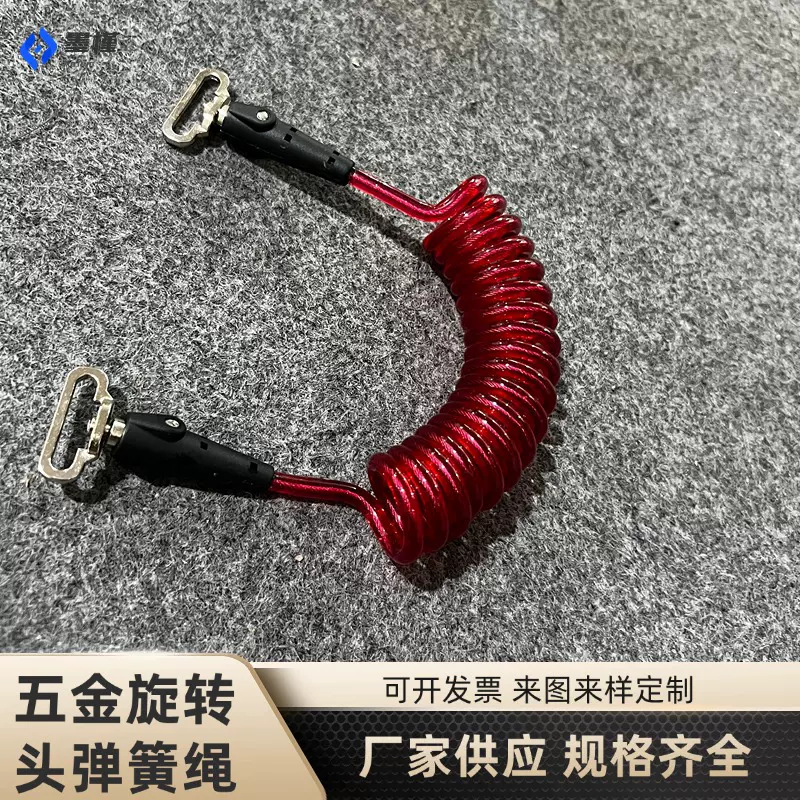 定制1mm钢丝5.5mm外径玫红色五金加宽旋转头弹簧安全绳工具绳