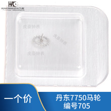 �ֱ�Cо���  ���a���|7750�R݆ �ܿv݆  7751/7753�Cо ��̖705