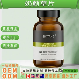 复合保健产品;维生素;植物精华