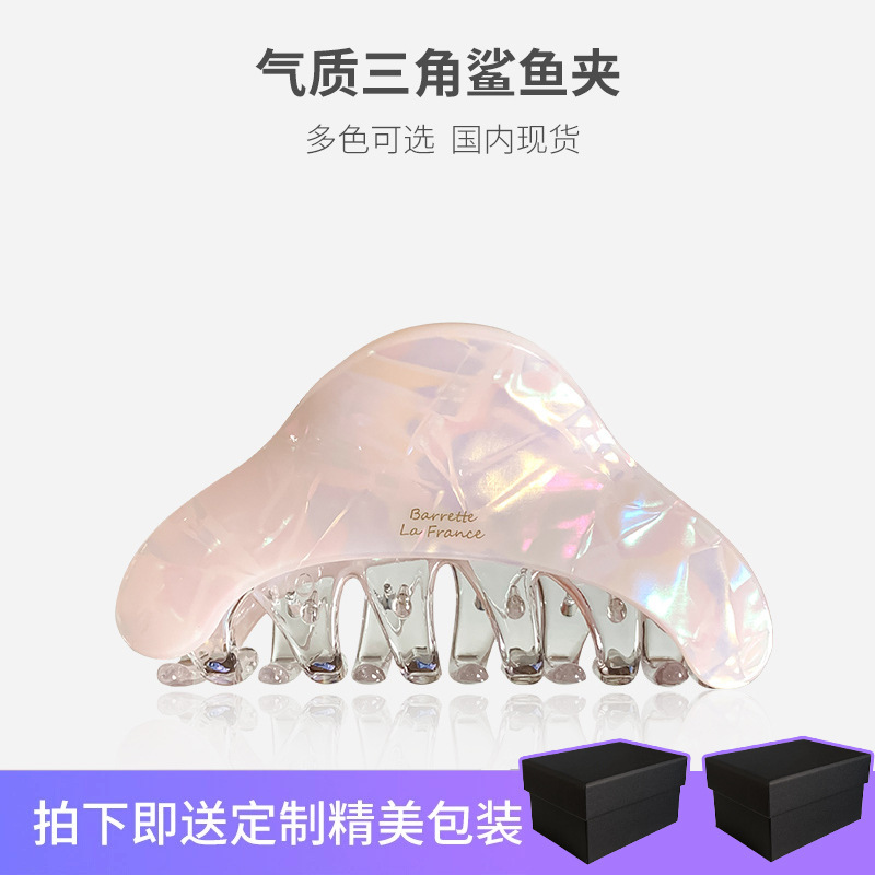 时尚高级感外贸亚克力抓夹法式气质盘发鲨鱼夹百搭简约多发量发饰|undefined