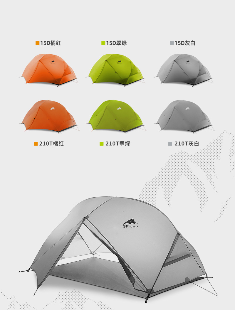 智贝详情图_2三峰帐篷飘云双人超轻涂硅防暴雨防风防水户外露营
