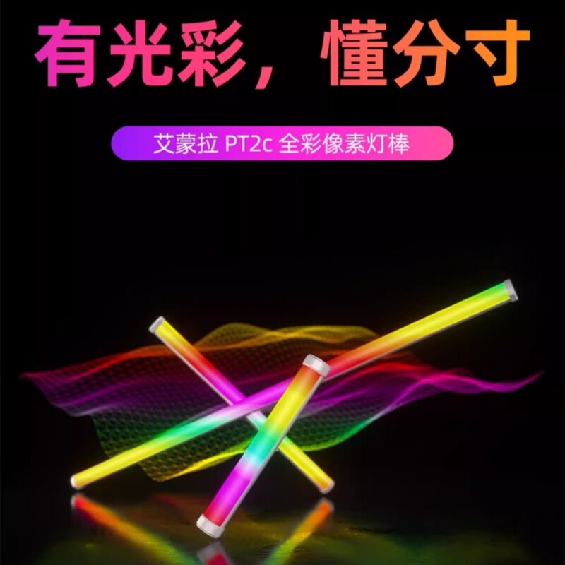 Aputure Amontola Pt4C Pixel Tube Light Single Light Photography Handheld Lighting Light