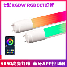 {APP߲RGBW T8ɫRGBCCTһ{110V220VշՇ