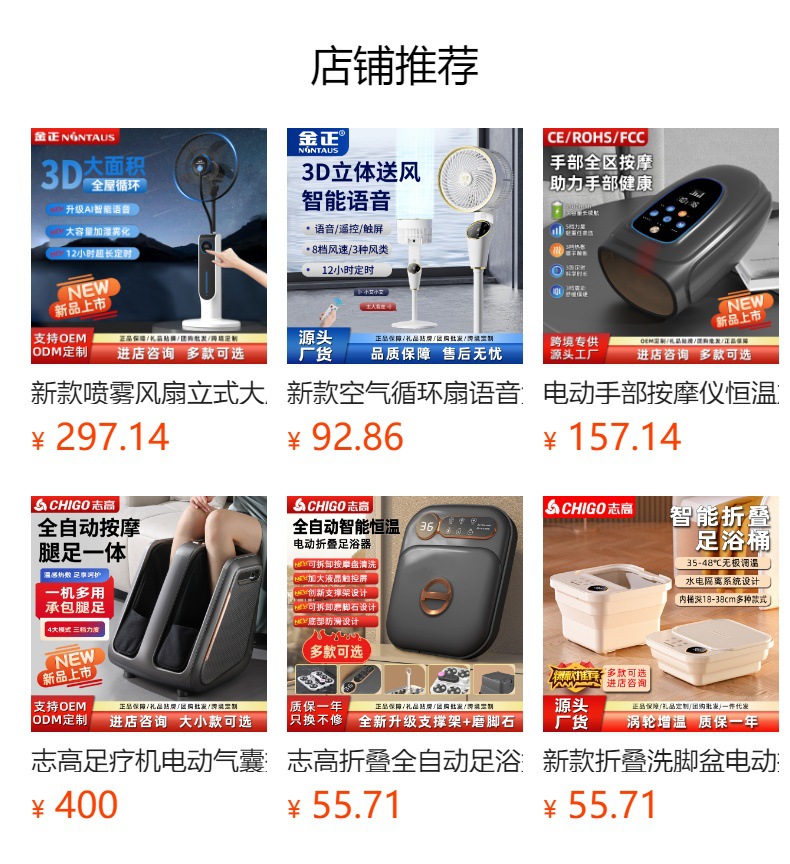 预览状态下无法点击,发布后,可点击跳转到对应的商品页面