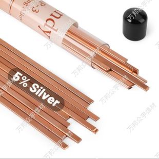L204 Silver Welding Rod 5% Flat Silver Phosphor Copper Welding Rod Air Conditioning Pipe Special Welding Rod Bcup-4 Silver Welding Rod