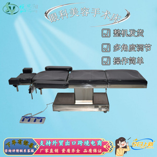 Medical electric operating table one piece reset function all electric medical beauty electric hydraulic comprehensive operating table outlet