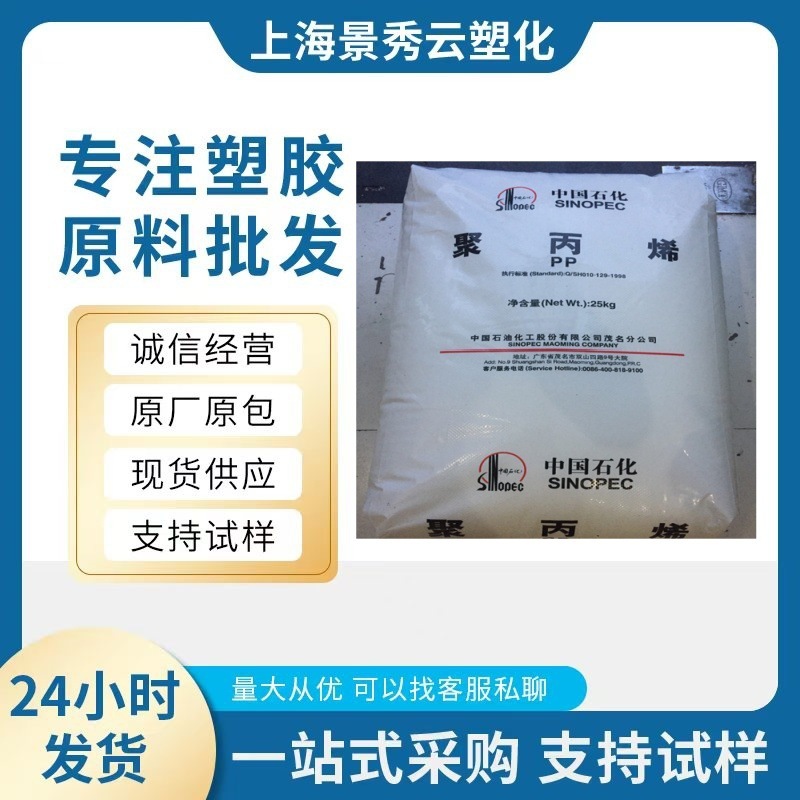 PP Z30S 茂名石油食品接触グレードの紡績グレードの高強度繊維紡績バックパックストラップ|undefined