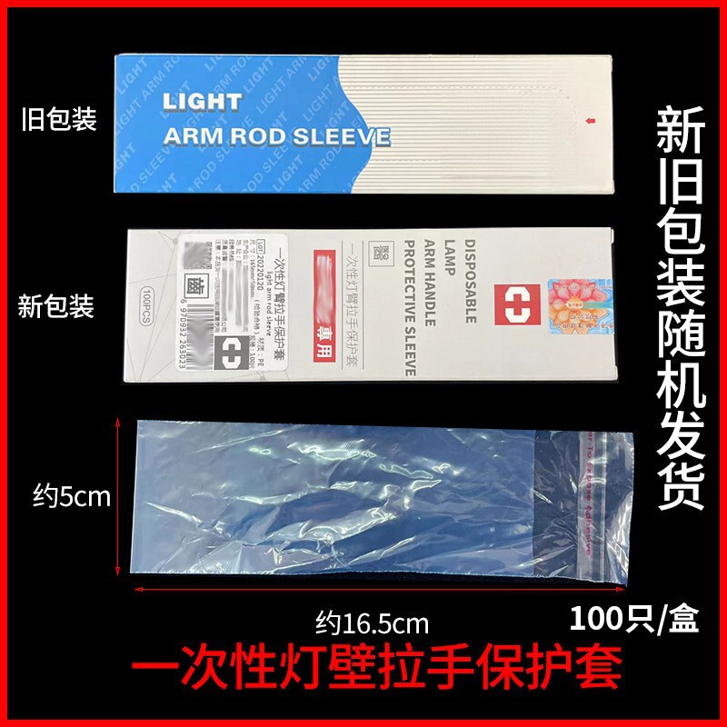 牙科一次性内窥镜保护膜光固化灯薄膜口腔保护套洁牙机全景机咬合|undefined