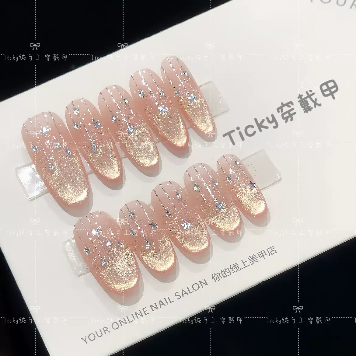 【繁星点点】新款显白手绘爆闪猫眼星星纯手工穿戴甲轻奢光疗美甲