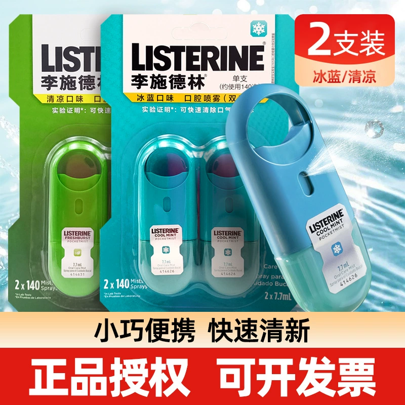 Спрей для полости рта Listerine мятный освежающий портативный