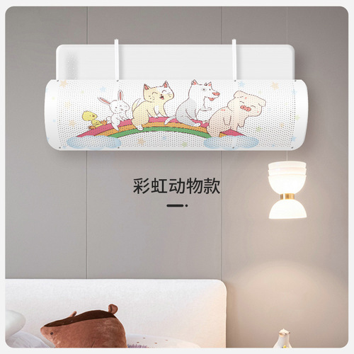 Air conditioning windshield household wind guide breathable windshield confinement anti-direct blow windshield hang-up windshield