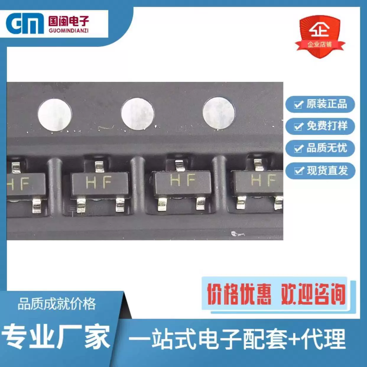 代理长电长晶贴片三极管2SC1815 SOT-23 丝印HF NPN晶体管