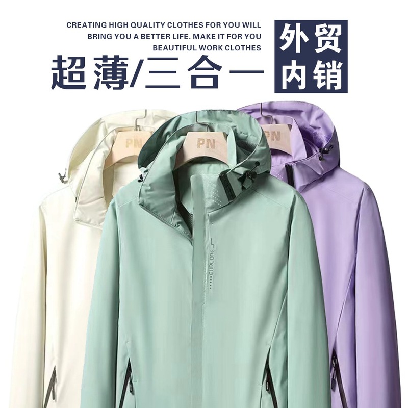 冲锋衣logo三合一可拆卸两件套户外防风防水工作服装刺绣跨境热销|undefined