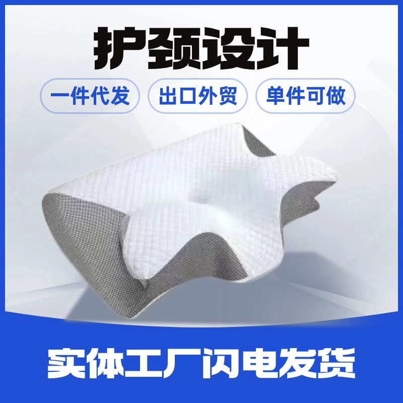 Новая трансграничная подушка-бабочка, подушка для шеи, подушка для сна, подушка с эффектом памяти, медленный отскок, подушка для отеля, подушка с нулевым давлением, подушка для шеи, роговая подушка