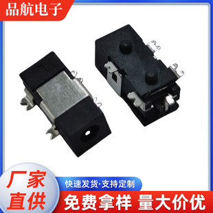 Dc Power Socket Dc-011C Five-Pin Horizontal Plug-In Toy Dc Charging Interface with Stand 2.5X0.7 Pin