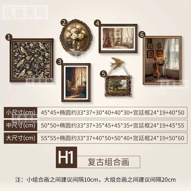 挂画美式复古装饰画客厅沙发背景墙中古小众艺术组合画家用画|undefined