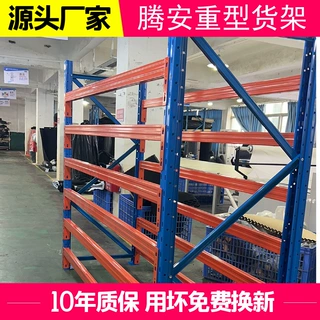 重型仓储货架单层承重500kg-5吨横梁式通道宽度缩减至1.5-2储物