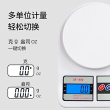 电子称厨房小刻度秤商用小型高精度克称充电天枰称迷你烘焙秤