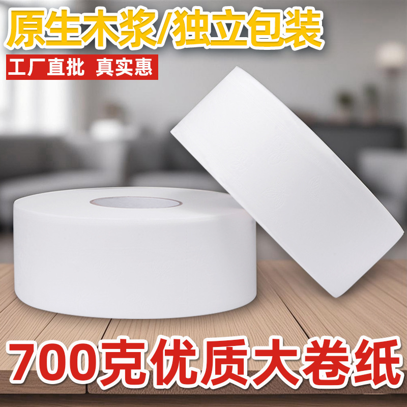 Large Roll Paper, Four-Layer Commercial Toilet Paper, Whole Box, Hotel Toilet Paper, Toilet Paper, Toilet Paper Manufacturer Wholesale