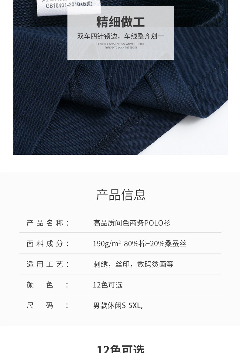 polo衫定製logo短袖工作服广告衫订製翻领文化衫印字印图工厂直供详情11