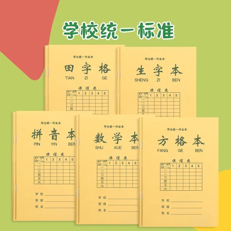 32k primary school students homework book line book unified standard…