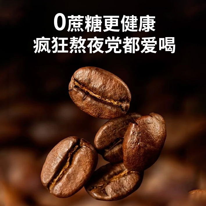 アメリカンインスタントコーヒーインスタント新雲南ブラックコーヒー雲南アラビカコーヒーコーヒーストリップ卸売配送|undefined