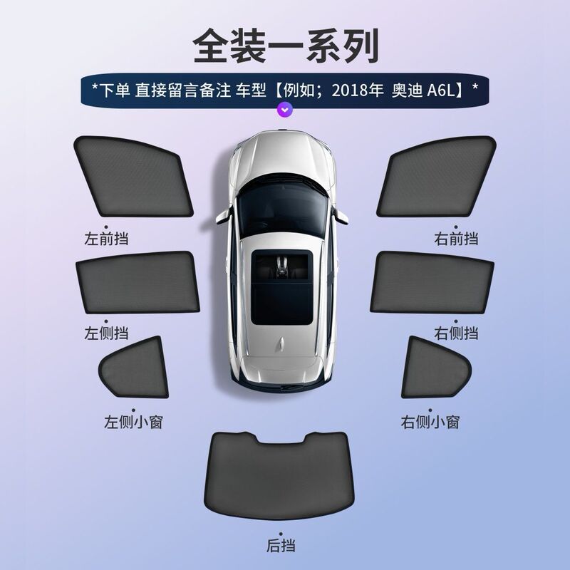 Specialized Car Window Sunshade with Mosquito Net, Magnetic Sunshade, Strong Magnetic Side Window Car Sunshade, Factory Supply