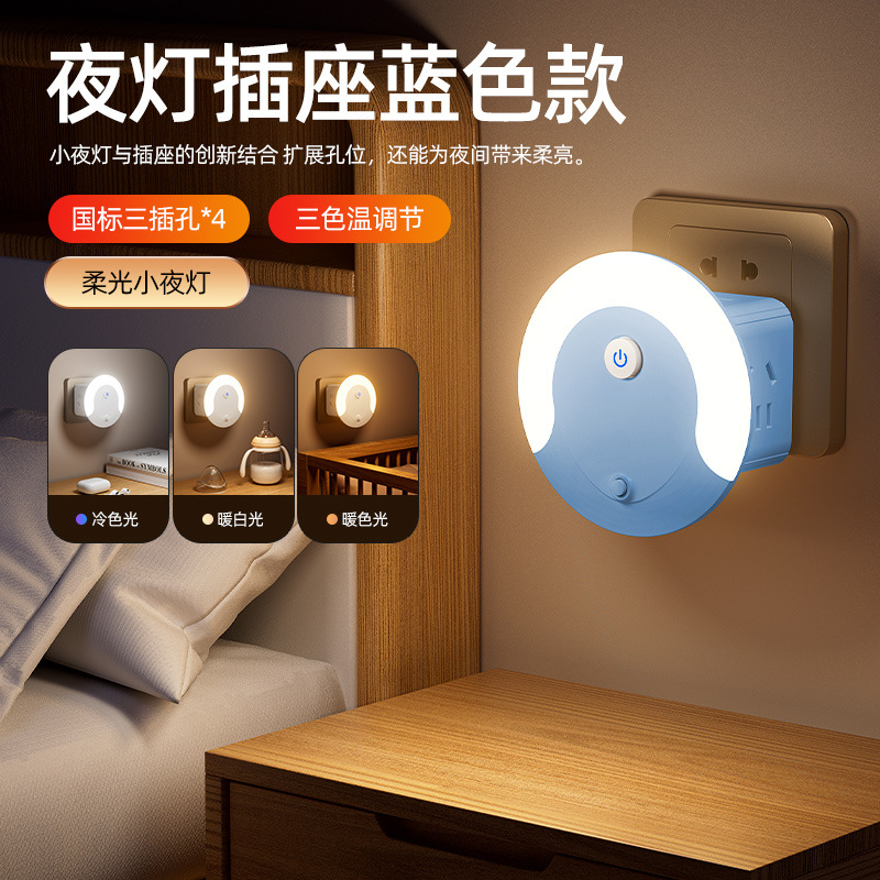 Cubo nocturno inteligente con USB y enchufes múltiples, control por voz