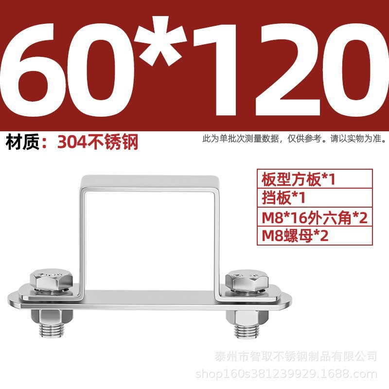 304ステンレス鋼の厚い正方形のカードの角の管のカードのオームの直角の支柱は馬カードのu型の管のカードの管のクリップの角の管のバックルに乗ります。|undefined