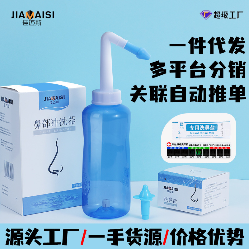 Manual nasal washer a generation of hair multi-platform distribution adult nasal irrigator children nasal cleaning nasal irrigation salt
