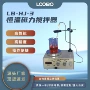 无极加热恒温搅拌搅拌仪