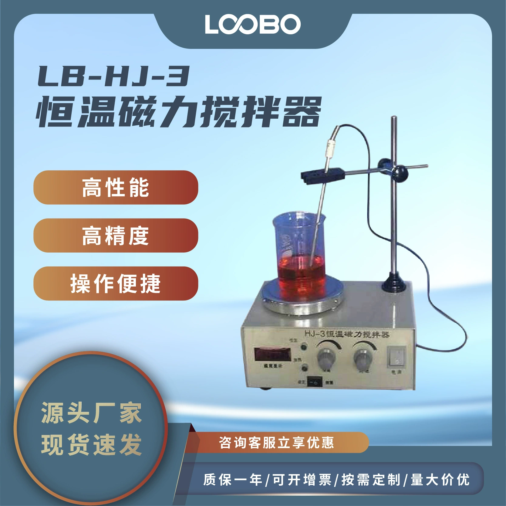 Постоянная термостатическая магнитная мешалка Цифровое оборудование для лабораторного перемешивания Бесполярный регулируемый нагрев жидкостной мешалки