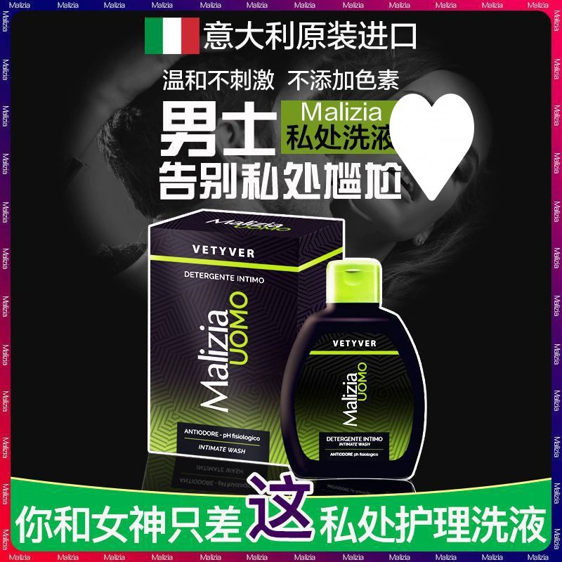 Malizia Malizia Private Cleaning Rying Мужская Частная Уход Личная Очистительная жидкость Нежная очистка