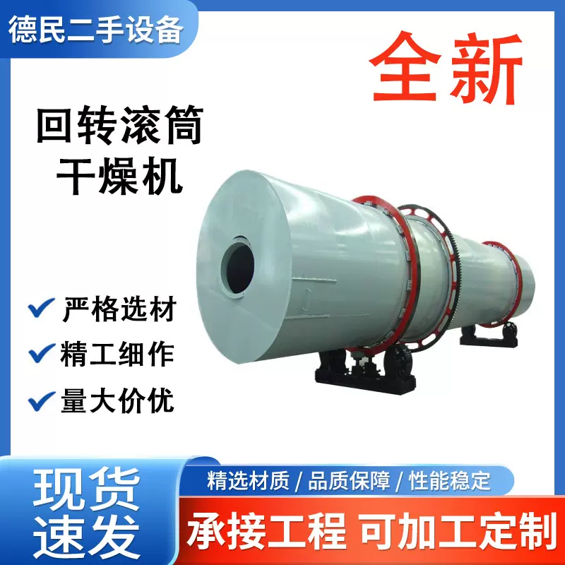 回转式滚筒烘干机有机肥生产线粪便锯末烘干全套装置定制